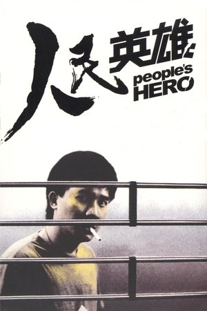 Peoples Hero (1987)