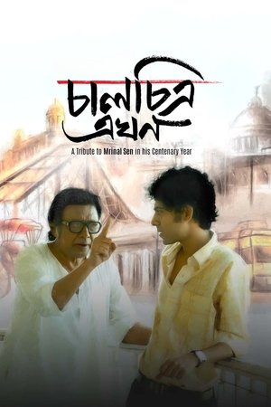 Chaalchitra Ekhon (2024)