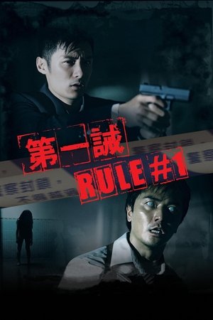 Dai yat gai (2008)