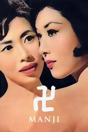 Swastika (1964)