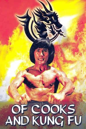 Tao tie gong (1979)
