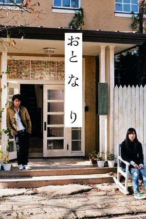 Oto na ri (2009)