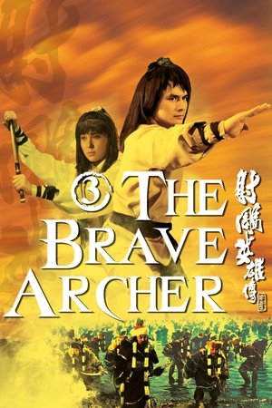 The Brave Archer III (1981) Poster