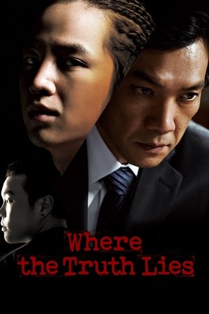 Itaewon salinsageon (2009)
