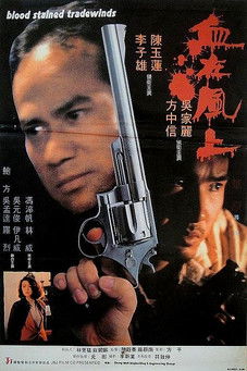 Blood Stained Tradewind (1990) Poster