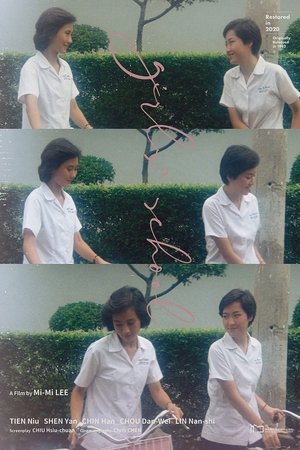 Nu zi xue jiao (1982)