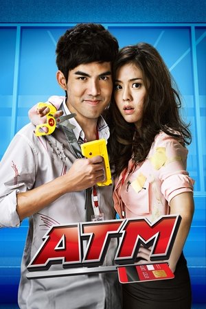ATM Er Rak Error (2012)
