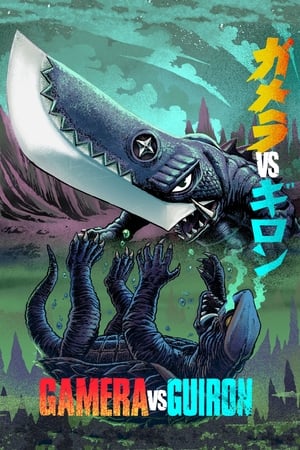 Gamera tai daiakuju Giron (1969)