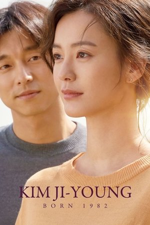 Kim Jiyoung: Born 1982 (2019)