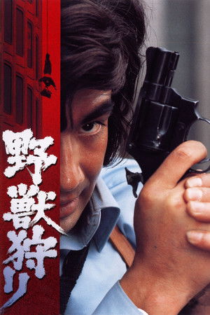 The Black Battlefront Kidnappers (1973)