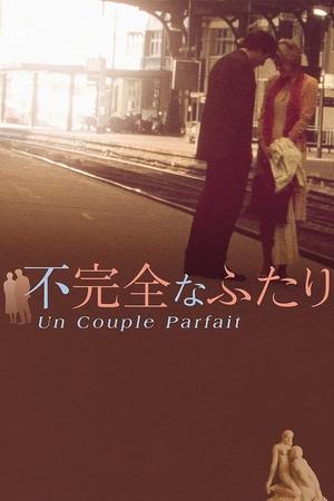 A Perfect Couple (2005) Poster