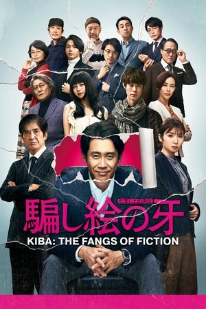 Kiba The Fangs of Fiction (2020)