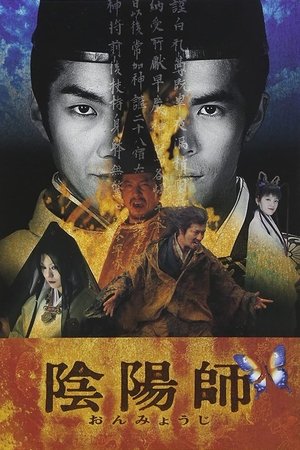 Onmyoji The Yin Yang Master (2001)