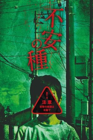 Pet Peeve (2013) Poster