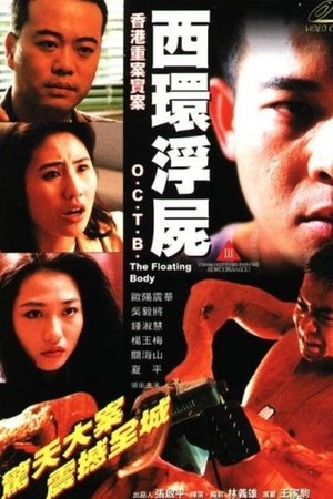 Sai Wan fau see (1995)