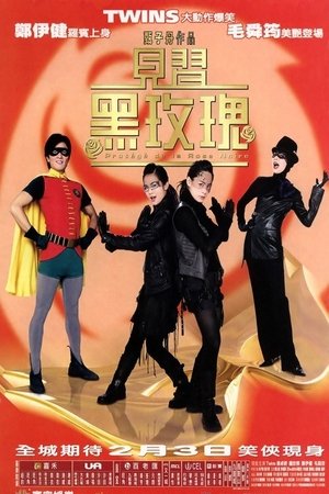 Protege de la Rose Noire (2004)