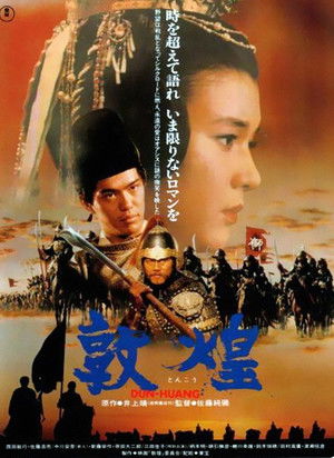 Tonkô (1988) Poster