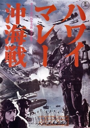 Hawai · Maree oki kaisen (1942)