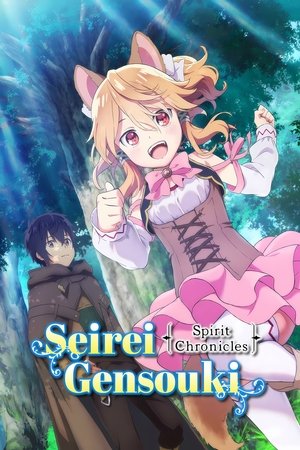 Seirei Gensouki (2021 )