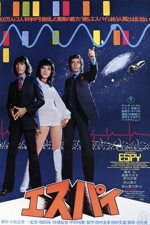 Esupai (1974)