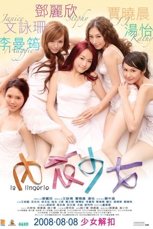 La lingerie (2008) Poster