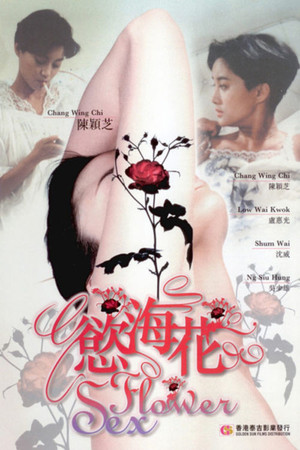 Xing hua kai (1993)
