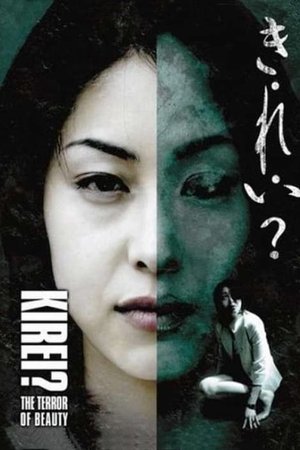 Kirei? The Terror of Beauty (2004)