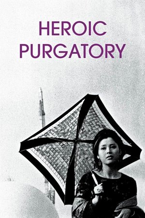 Heroic Purgatory (1970) Poster
