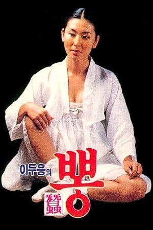 Pong (1986)