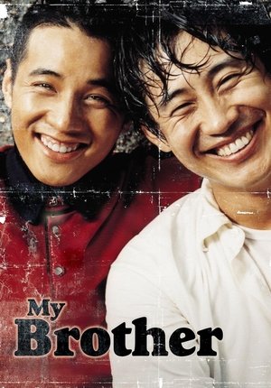 My Brother (2004) Poster