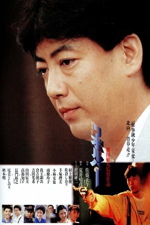 Revolver (1988)