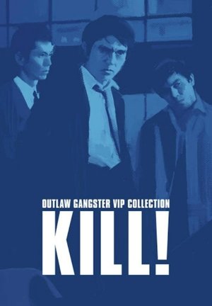 Outlaw: Kill! (1969)