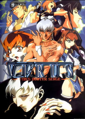 Virus Buster Serge (1997)