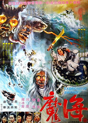 Hai mo (1975)