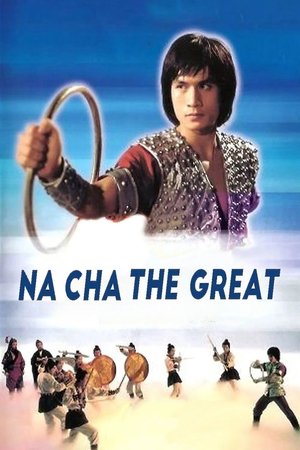 Na Zha (1974)