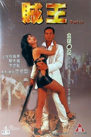 Chak wong (1995)