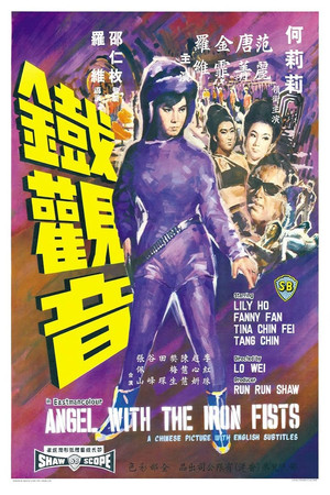 Tie guan yin (1967)