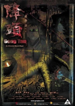 Voodoo (2007)