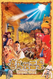 Himalaya Singh (2005)