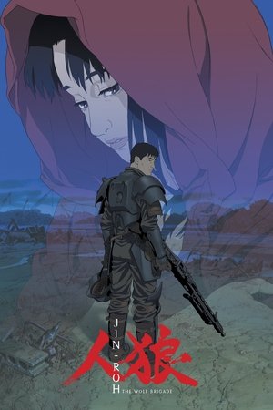 JinRô (1999)