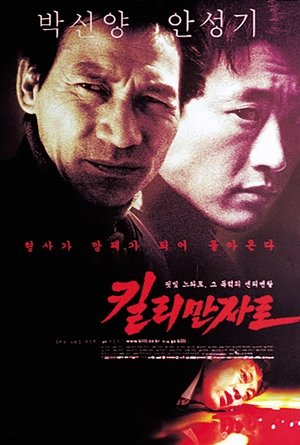 Kilimanjaro (2000) Poster
