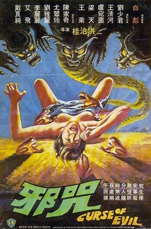 Xie zhou (1982)