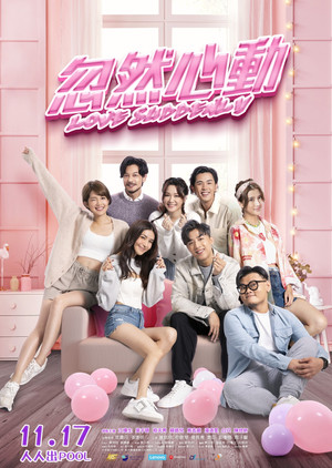 Love Suddenly (2022)