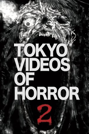 Yami Douga 2 (2012) Poster