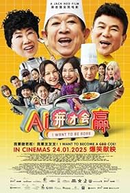AI ping cai hui yi