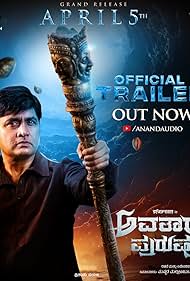 Avatar Purusha 2 (