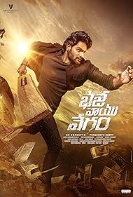 Bhaje Vaayu Vegam 