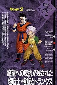 Dragon Ball Z The 