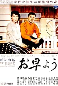 Good Morning (1959