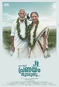Jananam 1947 Prana
